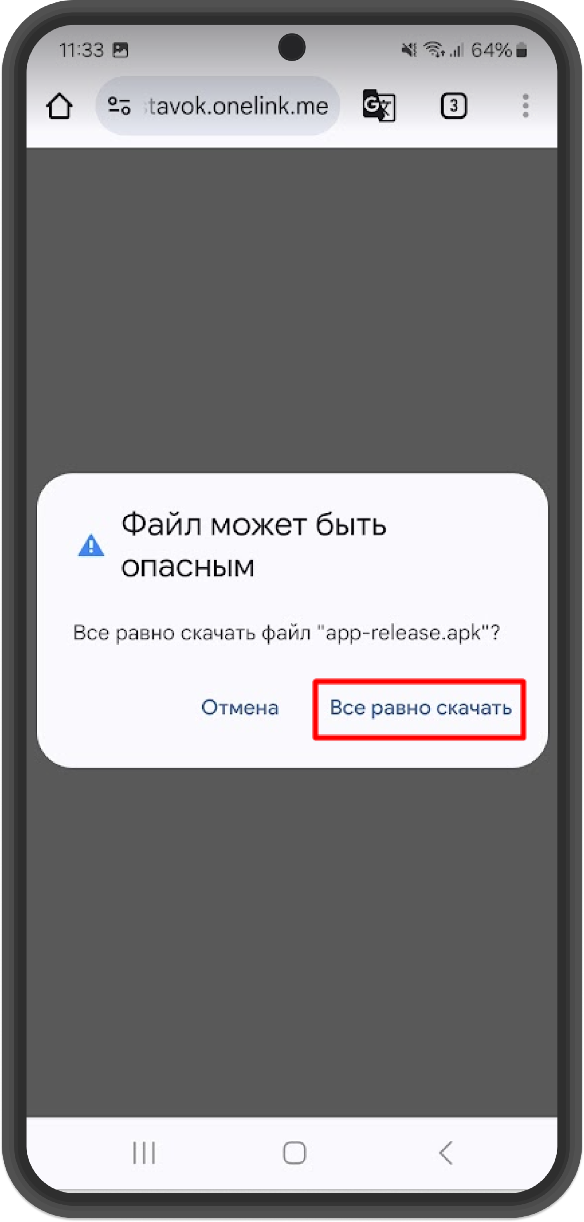 Настраиваем параметры безопасности своего гаджета