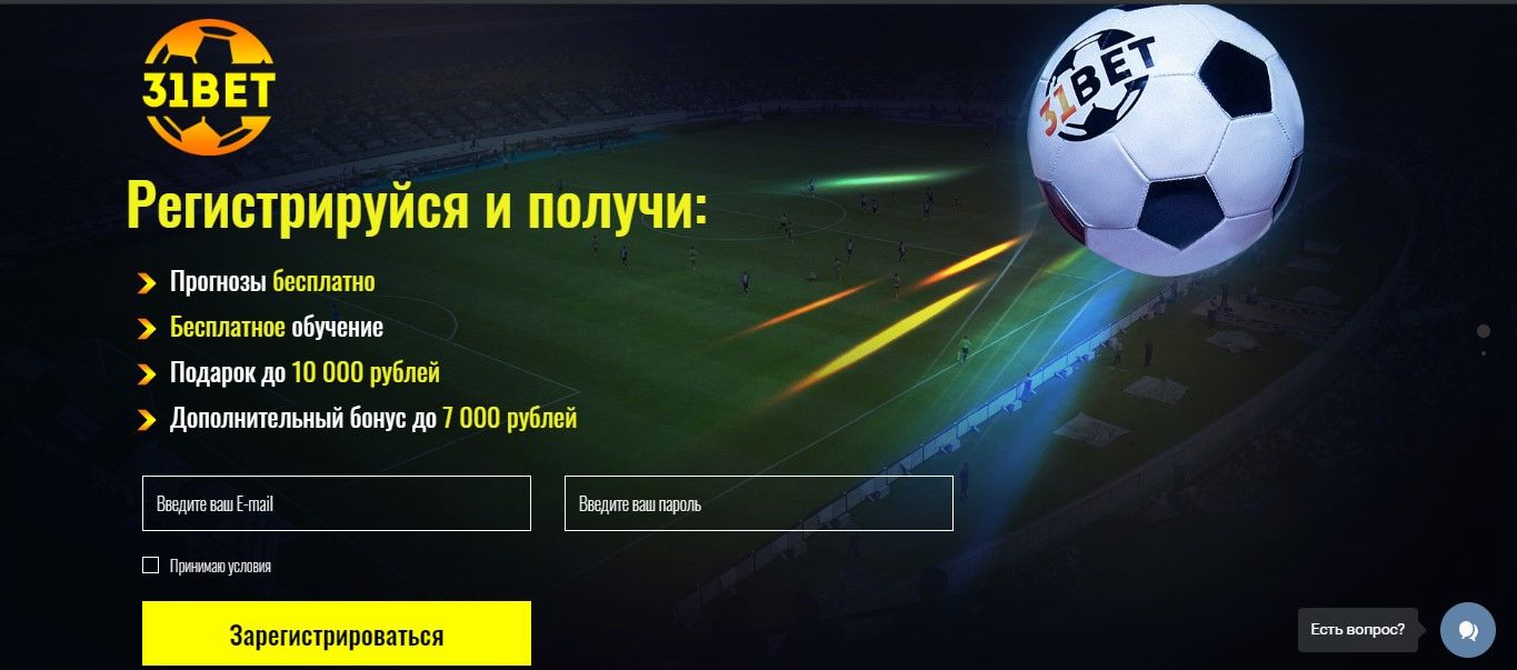 31BET – обзор и отзывы