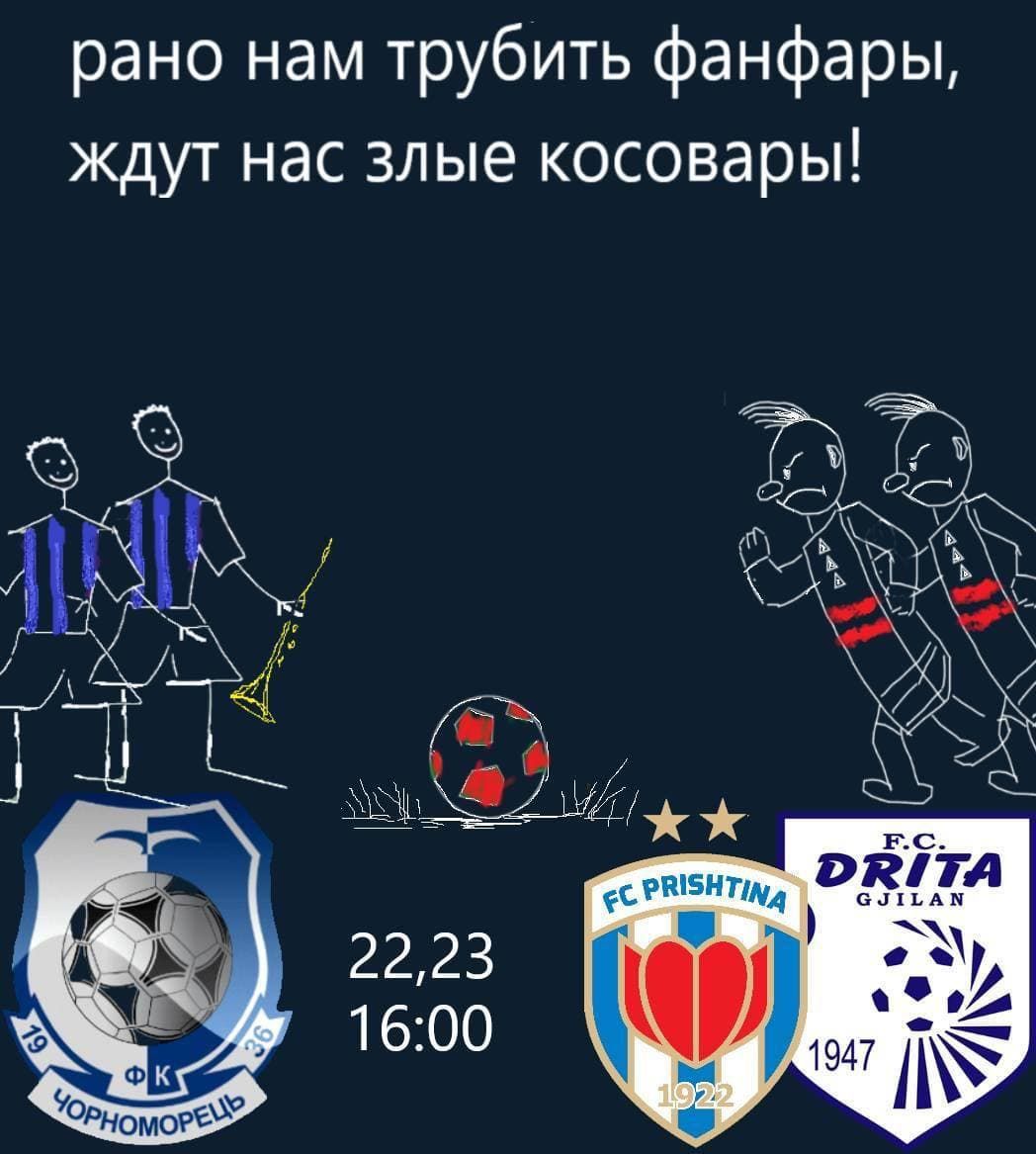 «Черноморец» встретится с косоварской «Дритой»: видеотрансляция матча