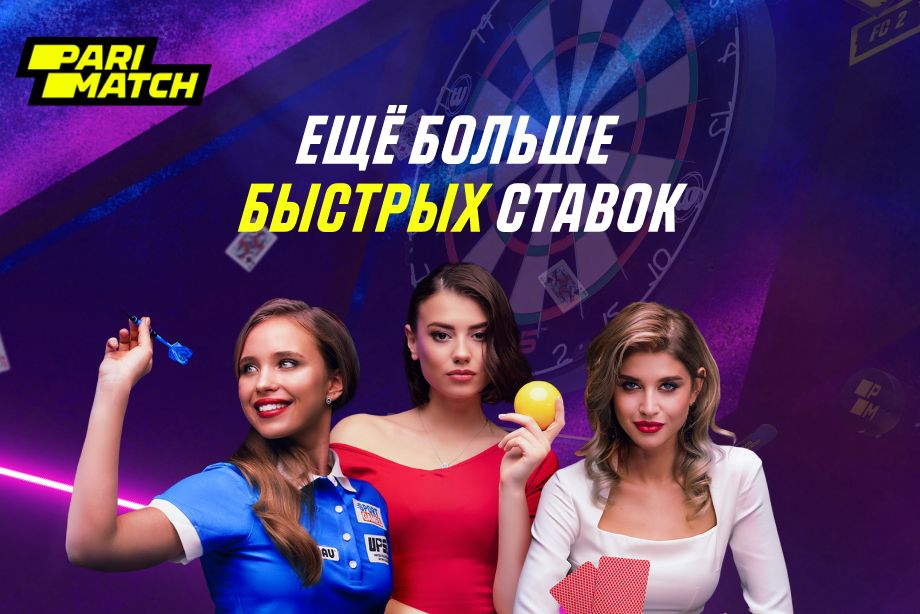 Новая игра в разделе «Быстрые ставки» от Parimatch. Теперь можно ставить на буллиты в NHL 21