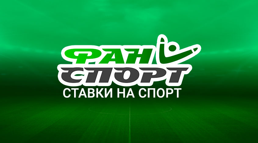 FanSport дарит до 1000 гривен за первый депозит