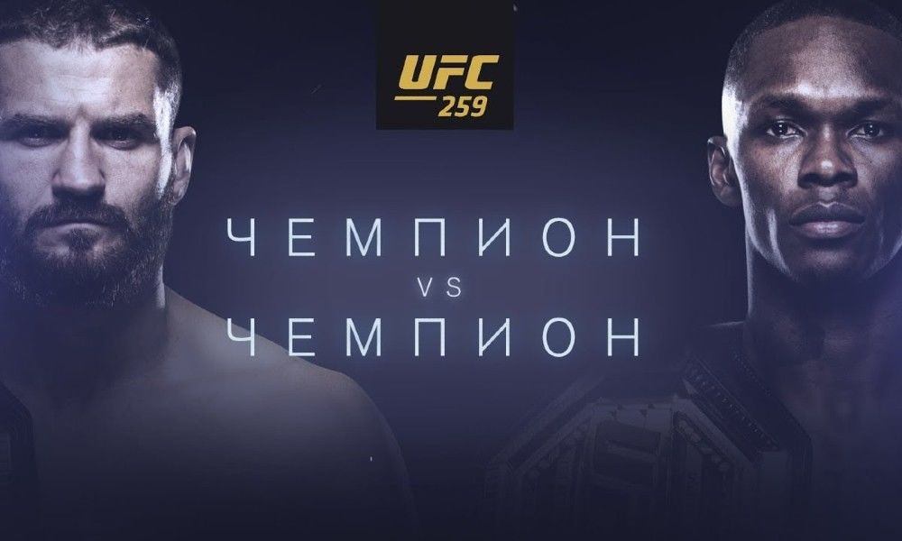 7 марта UFC 259: Блахович – Адесанья, Нунес – Андерсон, Ян – Стерлинг