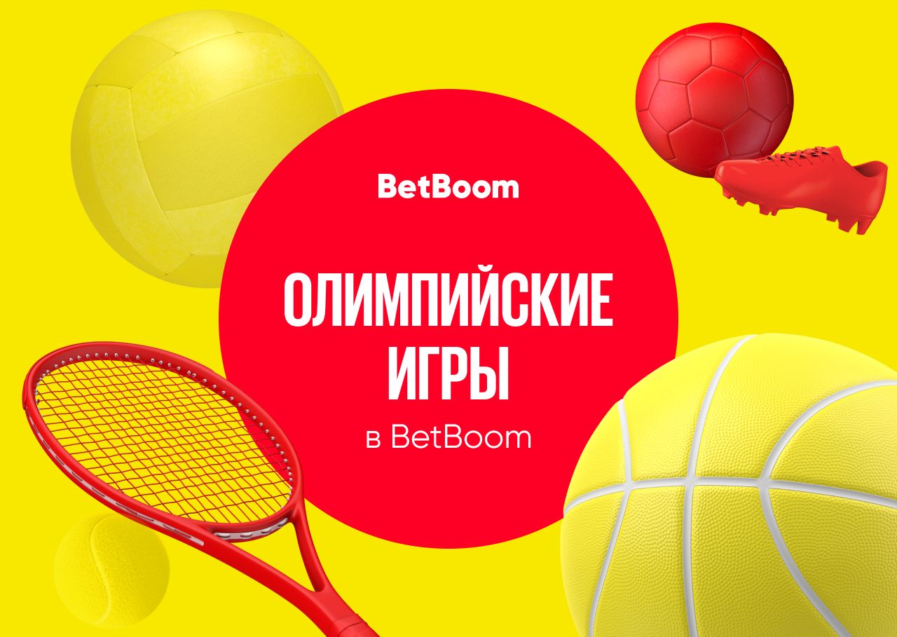 В BetBoom рассказали, как ставить на Олимпиаду в Токио. Главное о ставках на ОИ-2020