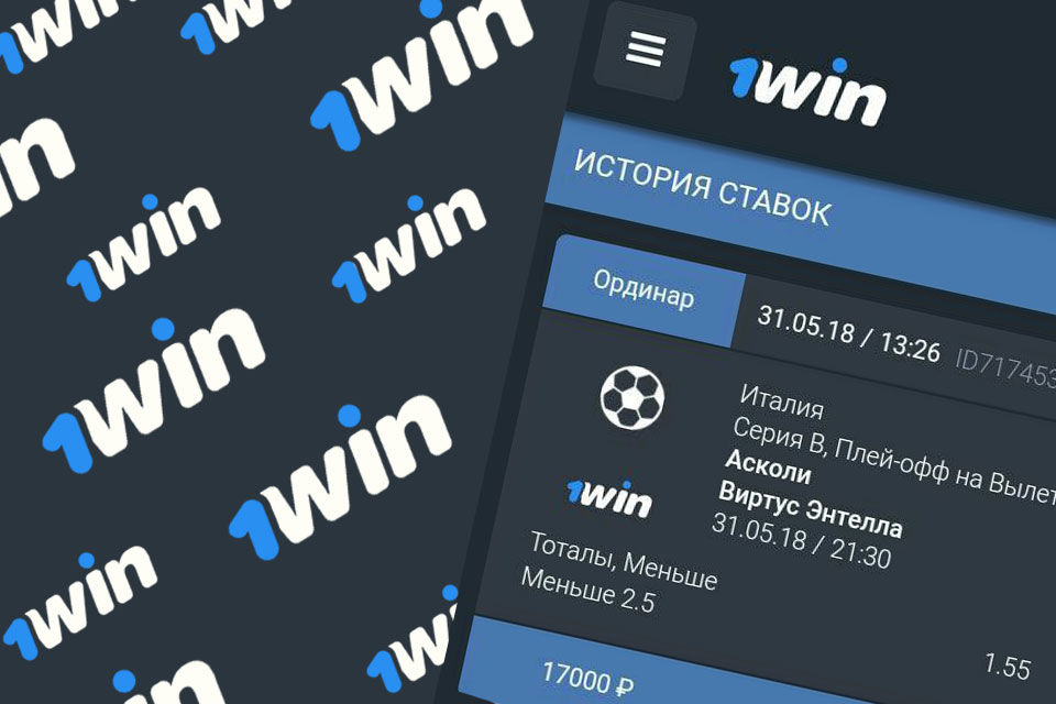 1win Статистика: эти цифры реальны