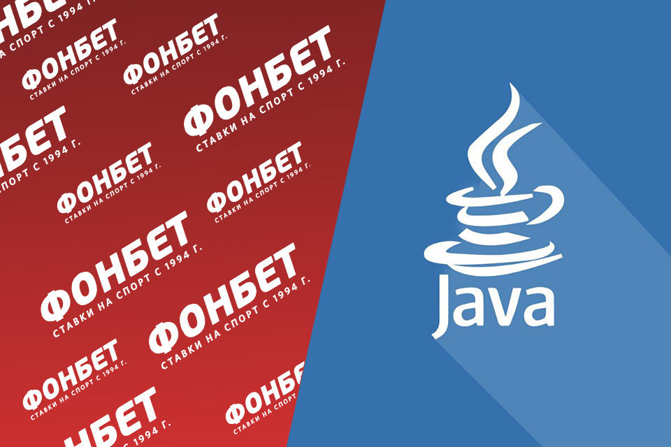 Приложение Фонбет Java