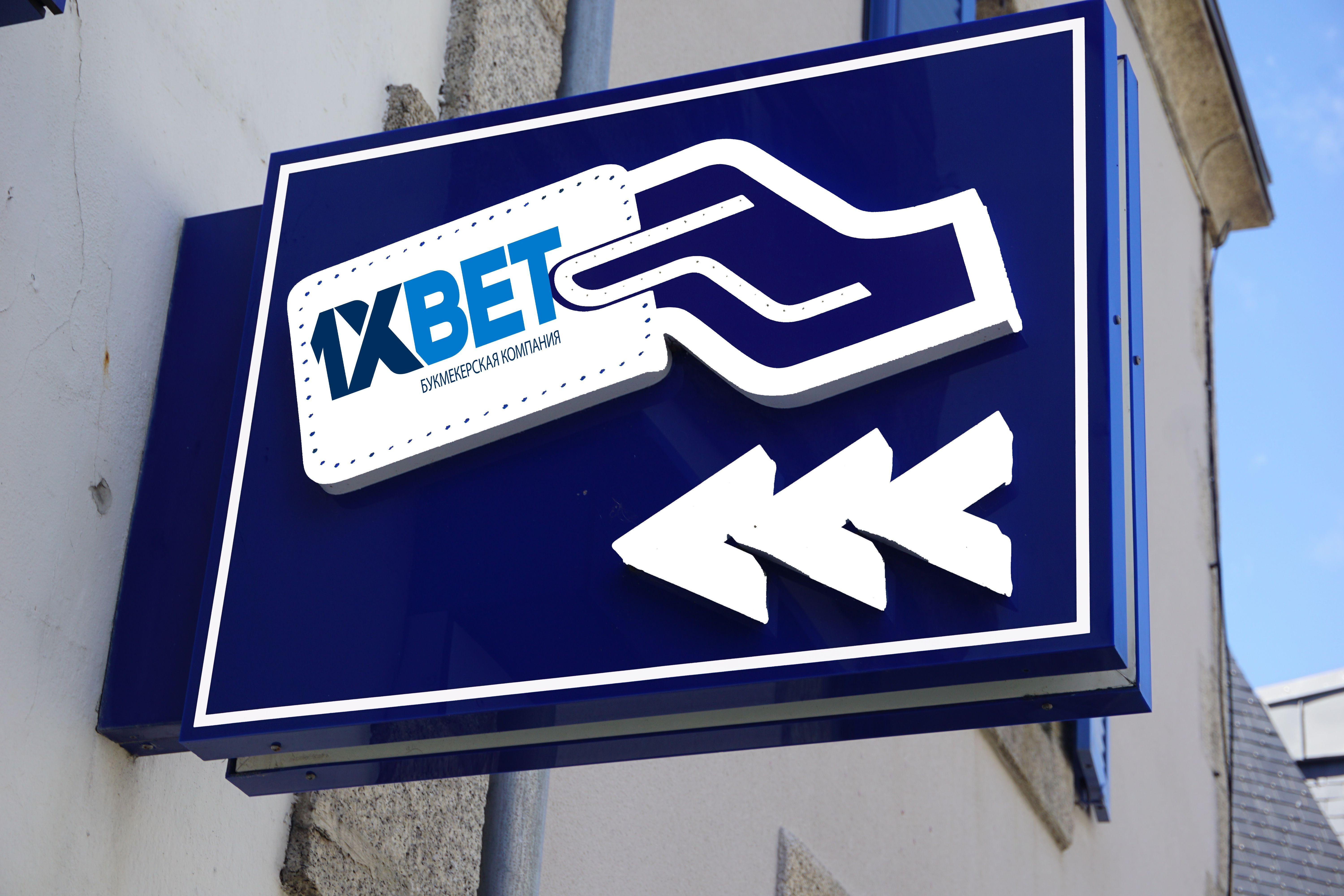 1xbet пополнение: банковская карта, электронные кошельки, пополнение с телефона