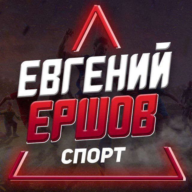 Евгений Ершов − обзор и отзывы