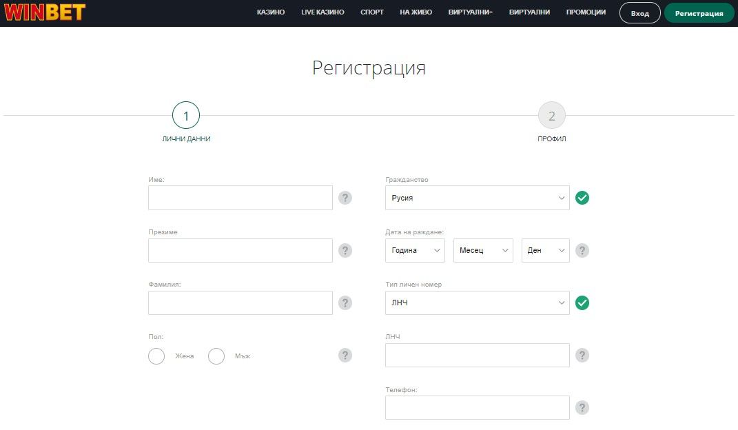 Пошаговая инструкция по регистрации