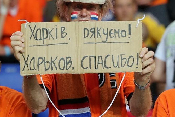 Нидерландским фанатам понравилось в Харькове