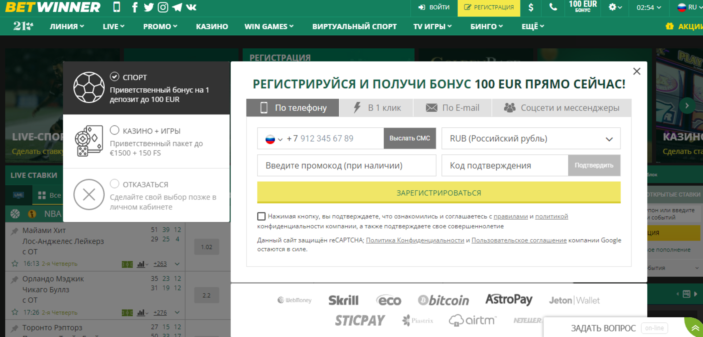 Betwinner регистрация