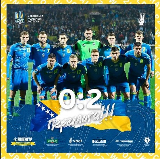 Босния - Украина