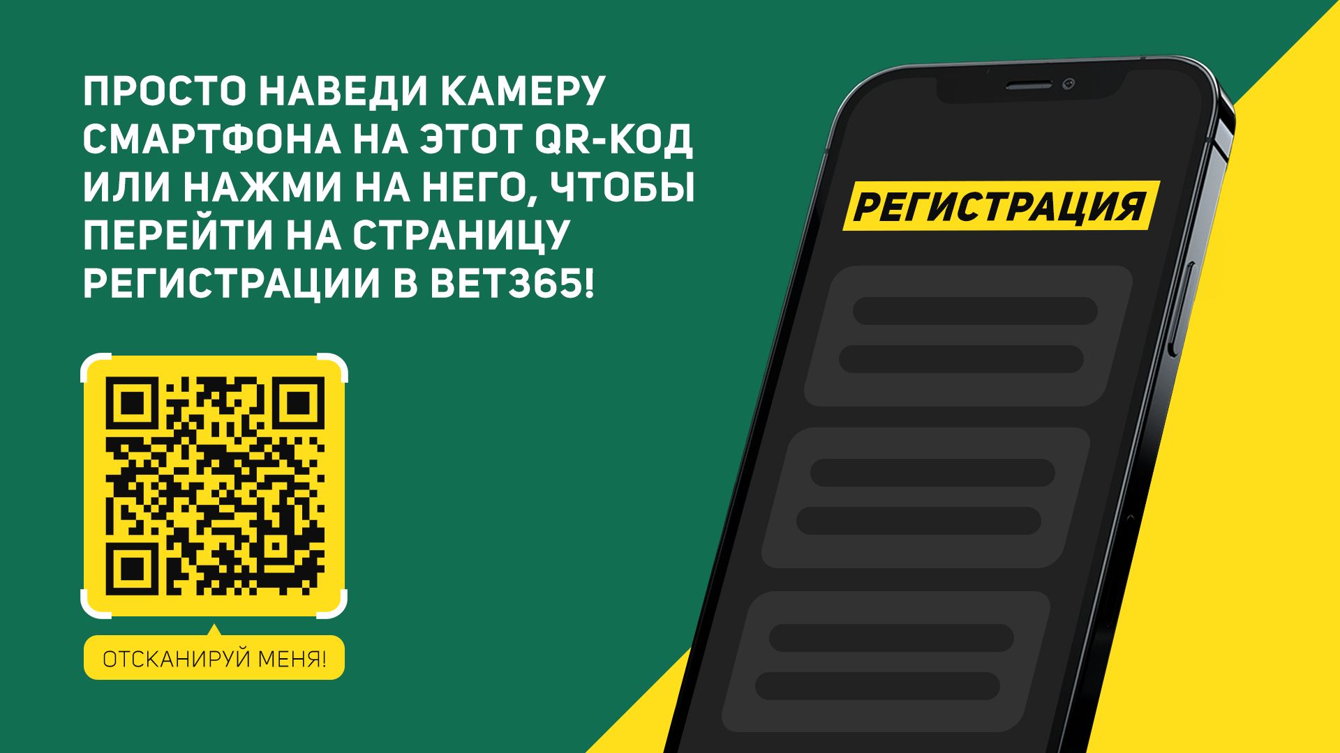 Регистрация Bet365 на русском – как зарегистрироваться в букмекерской  конторе Bet365 из России